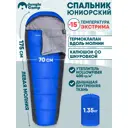 Спальный мешок зимний Jungle Camp Bizon Jr трехсезонный левая молния цвет серый/синий