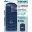 Спальный мешок зимний Jungle Camp Glasgow с фланелью левая молния цвет синий