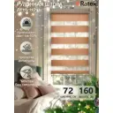 Рулонная штора день/ночь Лентабел Сандра 72x160 см цвет светло-коричневый