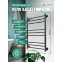 Полотенцесушитель электрический Арго Рио Гранд 500x800 мм 260 Вт с терморегулятором лесенка цвет черный