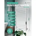 Полотенцесушитель электрический Арго Рио Гранд 500x800 мм 260 Вт с терморегулятором лесенка цвет белый