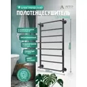 Полотенцесушитель электрический Арго Сага Гранд 500x800 мм 130 Вт с терморегулятором лесенка цвет черный