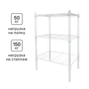 Стеллаж сетчатый KONSENSA 60x35x90 см цвет белый