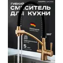 Смеситель для кухни Gappo G4398-1