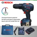 Дрель-шуруповерт аккумуляторная ударная бесщеточная Bosch GSB 18V-50, 06019H5120, 18 В Li-Ion 2x2 Ач