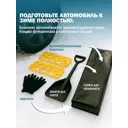 Комплект автомобилиста Козырь сумка (противобуксовочные пластины желтые, лопата черная)