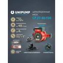Циркуляционный насос Unipump 87394 25/4 130 чугун с гайками 1"