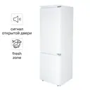 Холодильник двухкамерный Hansa BK2676.2NFZC 54x193x55 см цвет белый