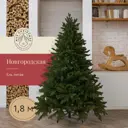 Ель новогодняя искусственная Max Christmas ЕЛНВ18 Новгородская 180 см