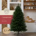 Ель новогодняя искусственная Max Christmas ЕСМЛ 21 Самарсакая 210 см