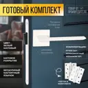 Дверная ручка Abriss R21.027 MWP в комплекте с механизмом Vettore WC 530 B-S Magnet + петлями Vettore 100x75-4BB MWP (Белый матовый)