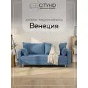 Раскладной диван кровать Cityhd прямой 220x85x96 см велюр цвет синий Венеция_Прямой_Диван_Синий