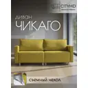 Раскладной диван Cityhd Чикаго двухспальный модульный 217x84x85 см велюр цвет горчичный