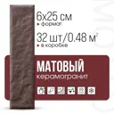Керамогранит Motto Levels N100014 6x25см цвет фиолетовый