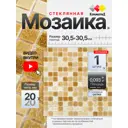 Мозаика стеклянная Керамоград Kg105a_01 30.5x30.5 см цвет бежевый