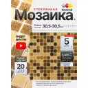 Мозаика стеклянная Керамоград Kg108_05 30.5x30.5 см цвет коричневый
