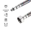 Гибкая подводка для воды Equation 1/2" М10-15.5 штуцер-гайка 50 см