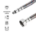 Гибкая подводка для воды Equation 1/2" М10-15.5 штуцер-гайка 100 см