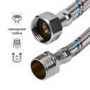 Подводка для воды Интерскол 1/2" наружная-внутренняя резьба 40 см