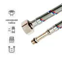 Гибкая подводка для смесителя Ростерм 1/2" М10x37 60 см НР-ВР