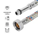 Гибкая подводка для воды Equation 1/2" М10-37 штуцер-гайка 100 см