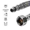 Подводка для смесителя Интерскол 1/2" М10 40 см