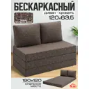 Диван раскладной Ami Мюнхен 1 Data 07 120x86x63.5 см ткань цвет кофейный