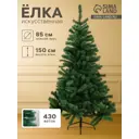 Ель новогодняя искусственная Зимнее волшебство 150см 703954