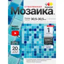 Мозаика стеклянная Керамоград Mc128_01 30.5x30.5 см цвет синий