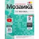 Мозаика Керамоград Мята стекло, 30.5x30.5 см, цвет зеленый