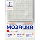 Мозаика стеклянная Керамоград Js17_01 30.5x30.5 см цвет бежевый