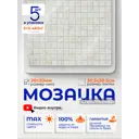 Декоративная мозаика Керамоград JS17 Стеклянная 30.5x30.5см цвет бежевый