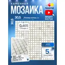 Мозаика стеклянная Керамоград Kg-36p_05 30x30 см цвет бежевый