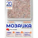 Мозаика стеклянная Керамоград Kg-38p_20 30x30 см цвет розовый