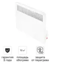 Конвектор электрический Equation MH-500W с механическим термостатом 500 Вт