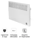 Конвектор электрический Equation LM EQBM-1500 с механическим термостатом 1500 Вт