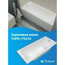 Прямоугольная ванна 1Acreal Tory Щ0000042932 абс/пмма 170x70см