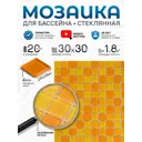 Мозаика стеклянная Керамоград Fa041.043.045_20 30x30 см цвет оранжевый/медный