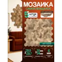 Мозаика стеклянная Керамоград Al02_05 29.7x29.5 см цвет оранжевый/медный