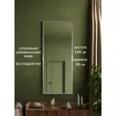 Зеркало с рамой Alias qr12060s 60x120 см