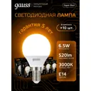 Набор ламп светодиодных Gauss E14 6.5 Вт Шар 520 Лм 3000 К теплый белый свет, 10 штук