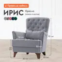 Кресло Нижегородмебель и к Ирис 83x92x83 см велюр цвет серый, велюр