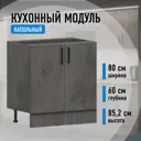 Напольный шкаф Алькона Парма 80x86x57.6 см МДФ цвет серый