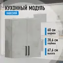 Навесной шкаф Алькона Парма 60x67.5x28.6 см ЛДСП цвет белый