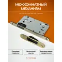 Межкомнатный механизм под фиксатор Vettore WC 530 B-S Magnet АВ бронза