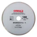 Диск алмазный по керамике Спец 513004 сплошной 180x22.2x2.2 мм