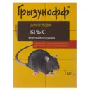 Ловушка «Грызунофф» клеевая от крыс 1 шт.