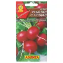 Семена Редис «Ребятки с грядки» 3 г