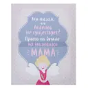Картина на холсте «Мама» 40х50 см