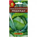 Семена Капуста белокочанная «Надежда»